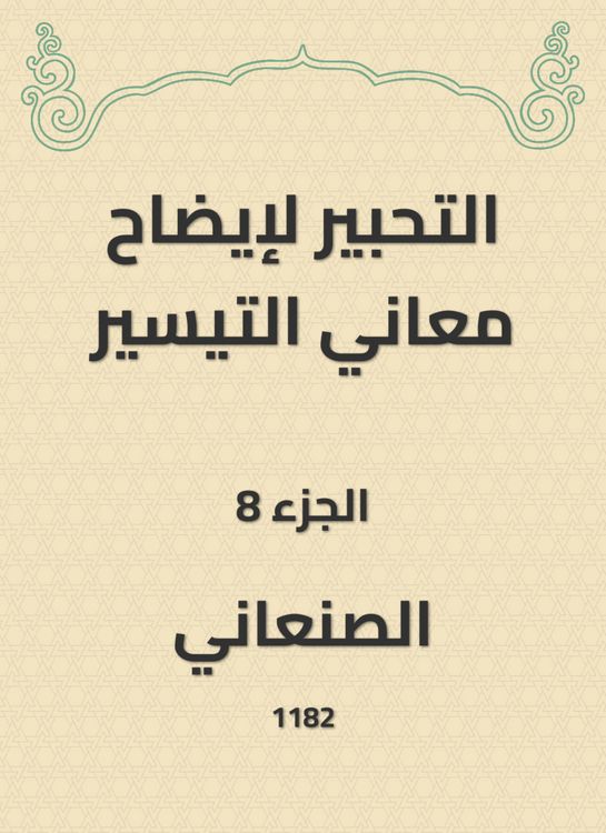 Produktbild: Innovation to clarify the meanings of facilitation