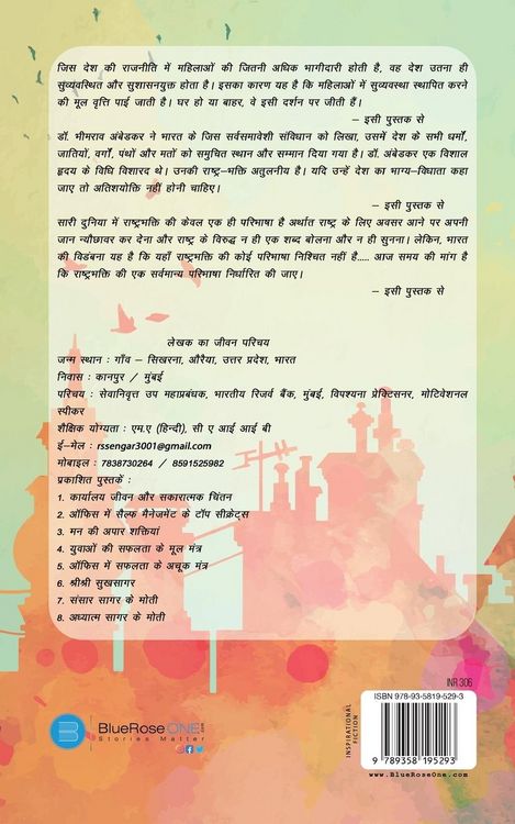 Produktbild: Darpan Ghar