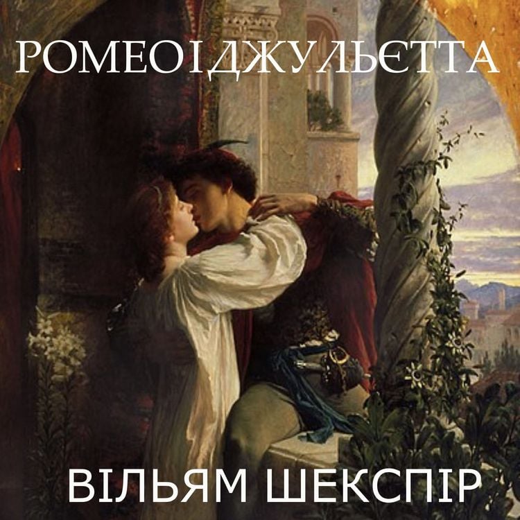 Produktbild: Romeo and Juliet