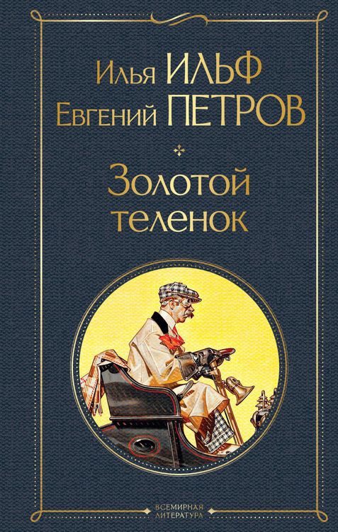 Produktbild: Zolotoy telenok