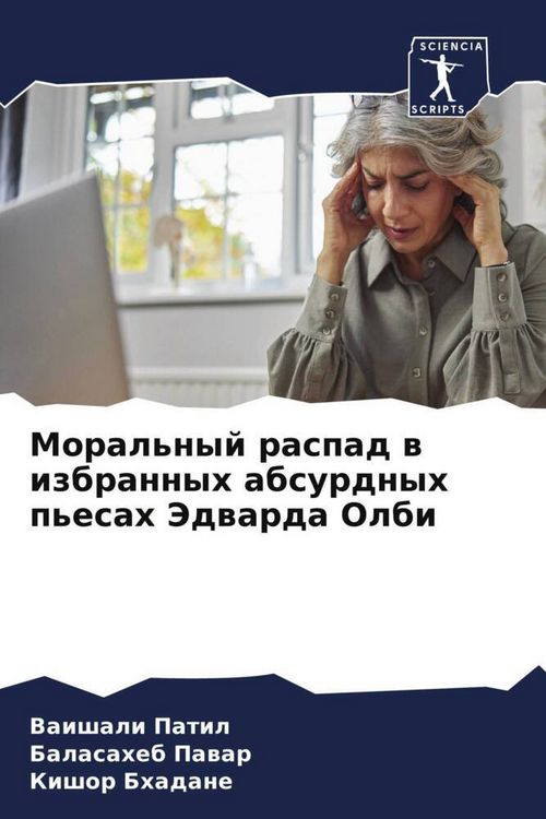 Produktbild: Moral'nyj raspad w izbrannyh absurdnyh p'esah Jedwarda Olbi