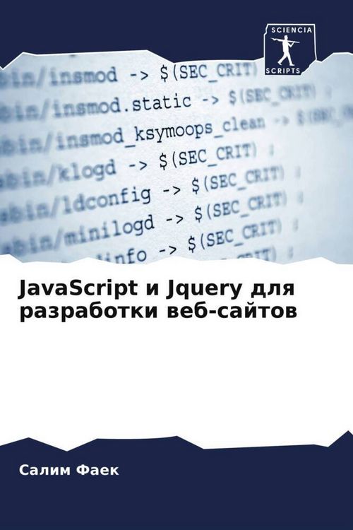 Produktbild: JavaScript i Jquery dlq razrabotki web-sajtow