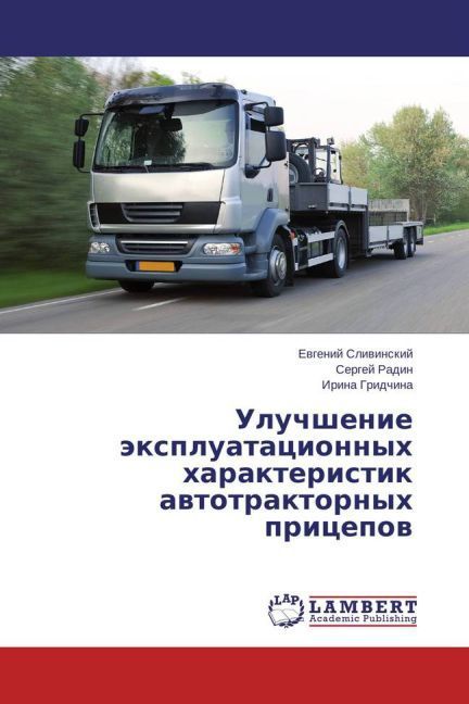 Produktbild: Slivinskiy, E: Uluchshenie ekspluatatsionnykh kharakteristik