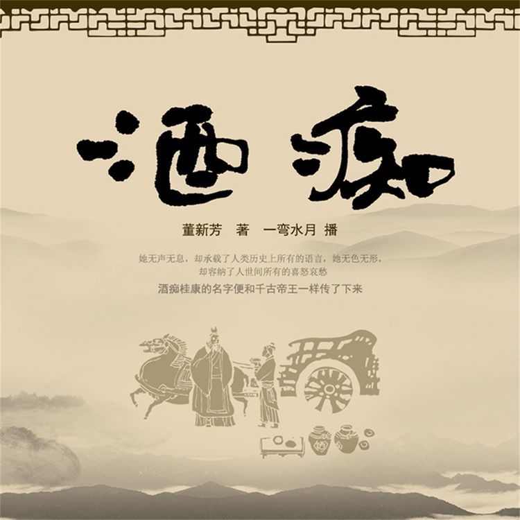 Produktbild: 酒痴