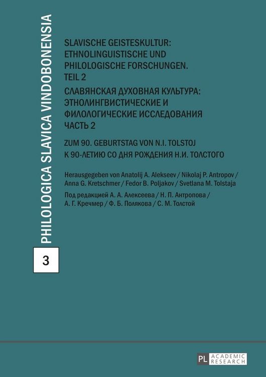 Produktbild: Slavische Geisteskultur: Ethnolinguistische und philologische Forschungen. Teil 2