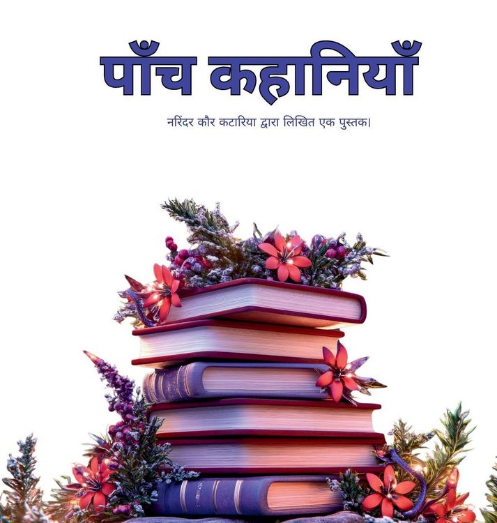Produktbild: पाँच कहानियाँ - Five Stories
