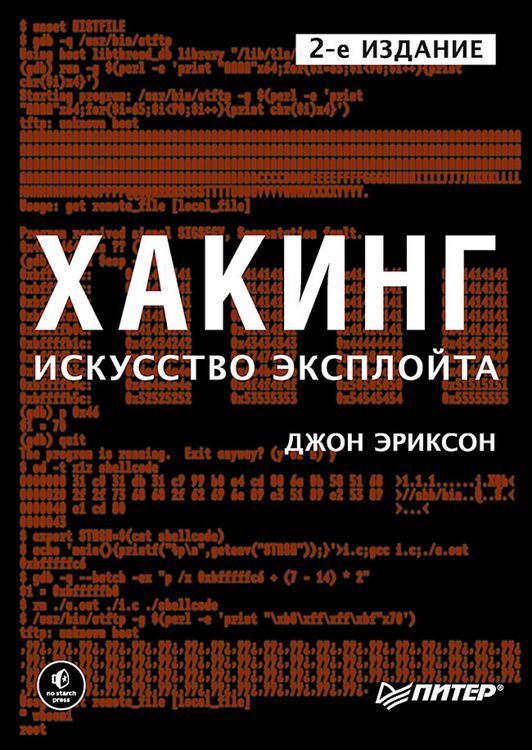 Produktbild: Hacking. The art of Explotation (second edition)