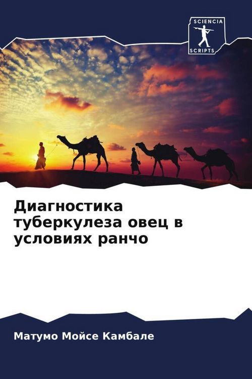 Produktbild: Diagnostika tuberkuleza owec w uslowiqh rancho