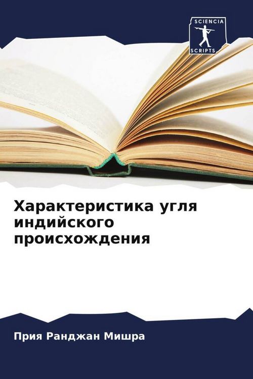 Produktbild: Harakteristika uglq indijskogo proishozhdeniq