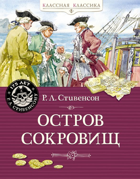 Produktbild: Ostrov Sokrovisch