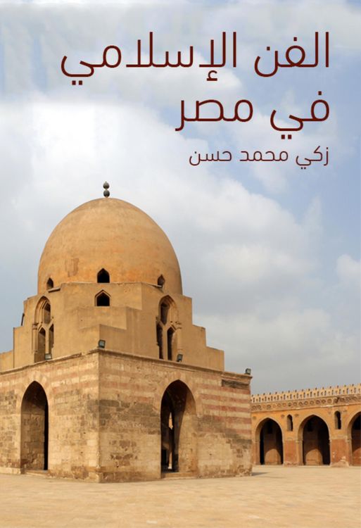 Produktbild: Islamic art in Egypt