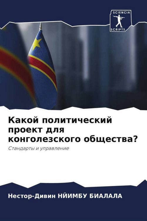 Produktbild: Kakoj politicheskij proekt dlq kongolezskogo obschestwa?