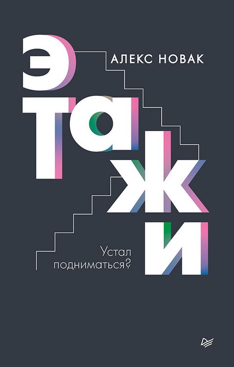 Produktbild: Etazhi