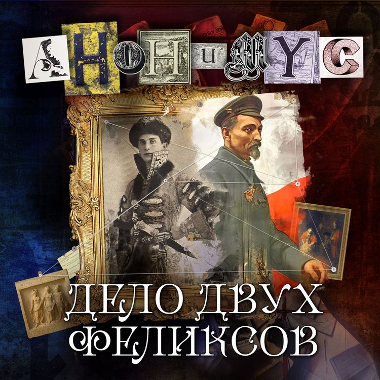 Produktbild: Delo dvuh Felicsov