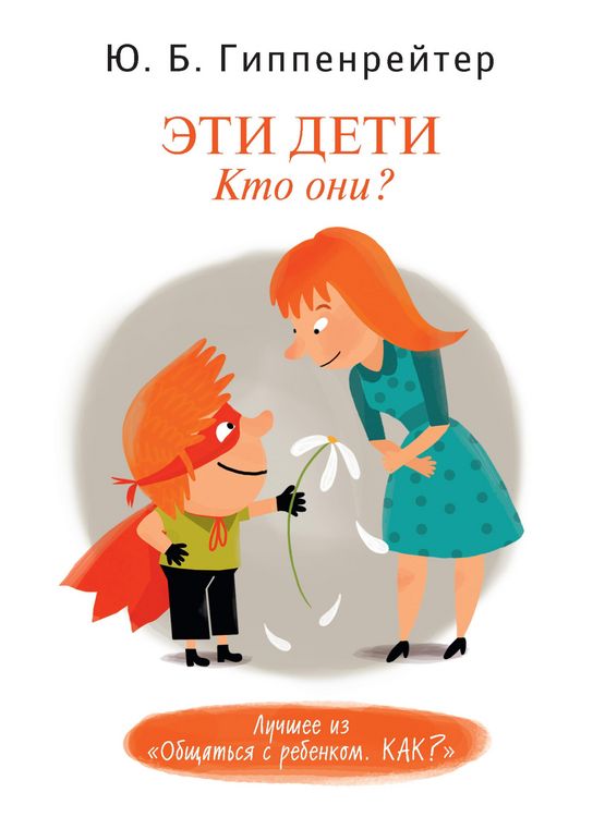 Produktbild: Eti deti. Kto oni?