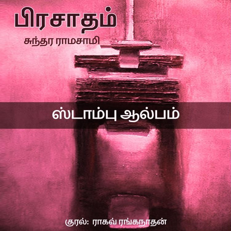 Produktbild: Stamp Album