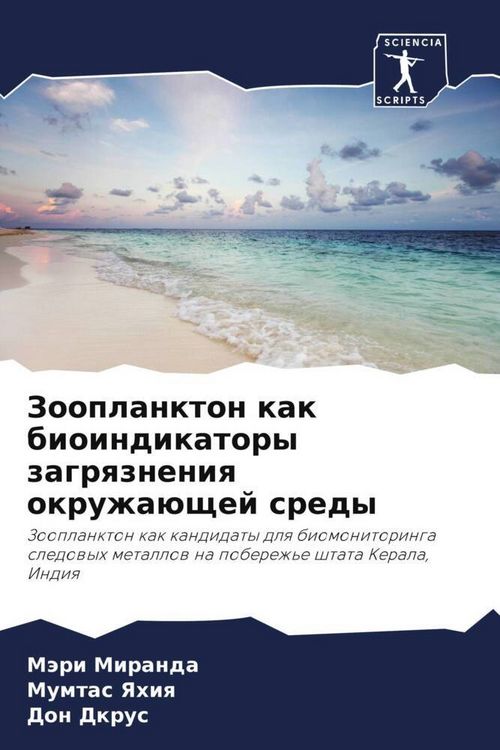 Produktbild: Zooplankton kak bioindikatory zagrqzneniq okruzha&uuml;schej sredy
