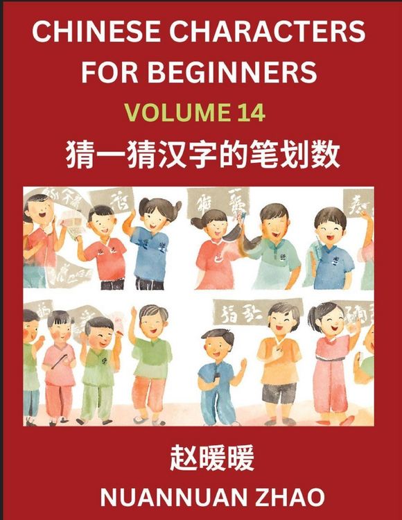 Produktbild: Chinese Characters for Beginners (Part 14)- Simple Chinese Puzzles for Beginners, Test Series to Fast Learn Analyzing Chinese Characters, Simplified C