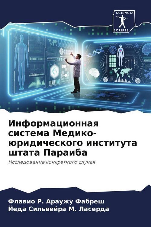 Produktbild: Informacionnaq sistema Mediko-&uuml;ridicheskogo instituta shtata Paraiba