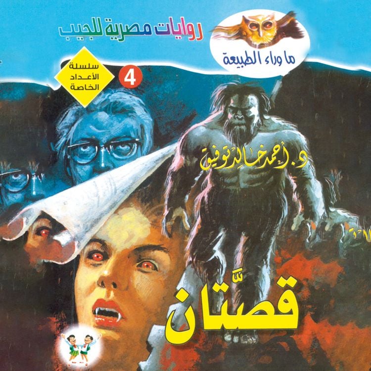 Produktbild: Two stories
