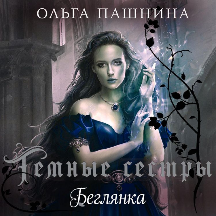 Produktbild: Beglyanka