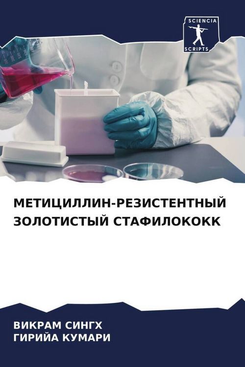 Produktbild: METICILLIN-REZISTENTNYJ ZOLOTISTYJ STAFILOKOKK