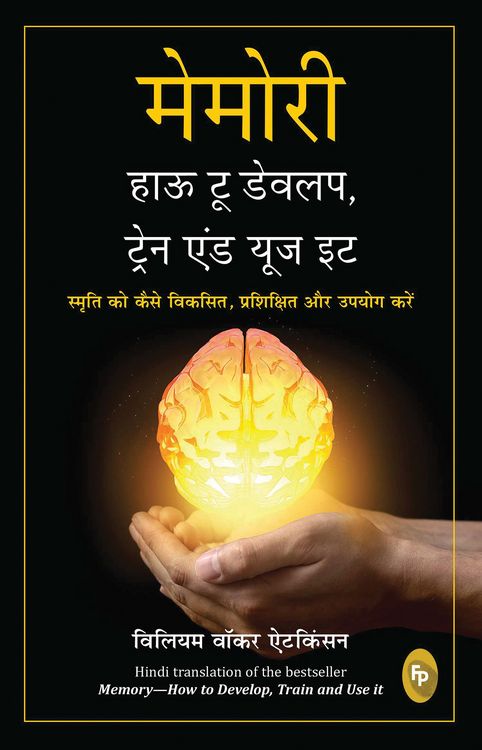 Produktbild: Memory: How To Develop, Train, And Use It (Hindi)