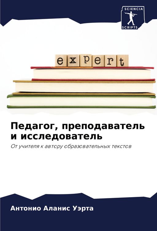 Produktbild: Pedagog, prepodawatel' i issledowatel'
