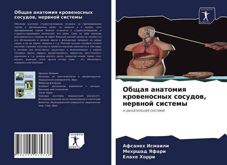 Produktbild: Obschaq anatomiq krowenosnyh sosudow, nerwnoj sistemy