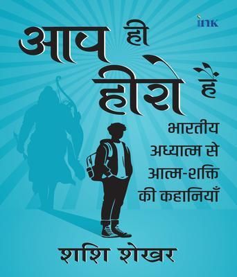 Produktbild: Aap Hi Hero Hai