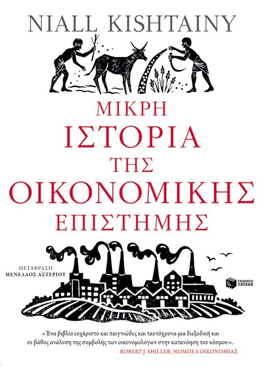Produktbild: A little history of economics