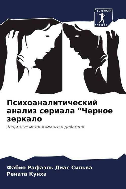 Produktbild: Psihoanaliticheskij analiz seriala "Chernoe zerkalo