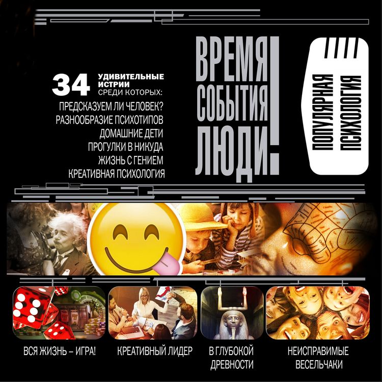 Produktbild: Populyarnaya psihologiya