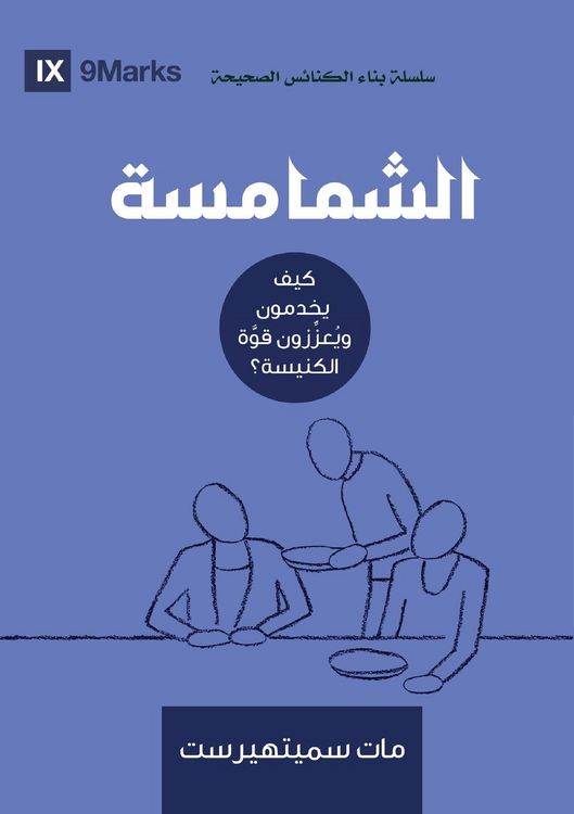 Produktbild: Deacons (Arabic)