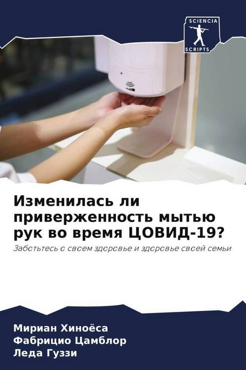 Produktbild: Izmenilas' li priwerzhennost' myt'&uuml; ruk wo wremq COVID-19?