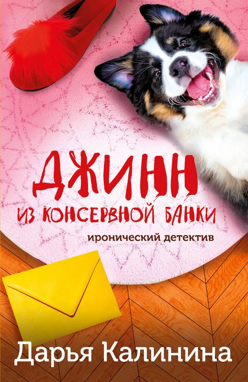 Produktbild: Dzhinn iz konservnoj banki