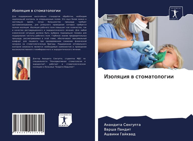 Produktbild: Izolqciq w stomatologii