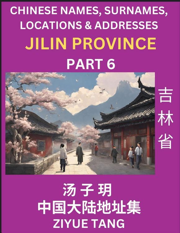 Produktbild: Jilin Province (Part 6)- Mandarin Chinese Names, Surnames, Locations & Addresses, Learn Simple Chinese Characters, Words, Sentences with Simplified Characters, English and Pinyin