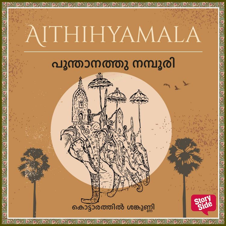 Produktbild: Poonthanathu Namboori
