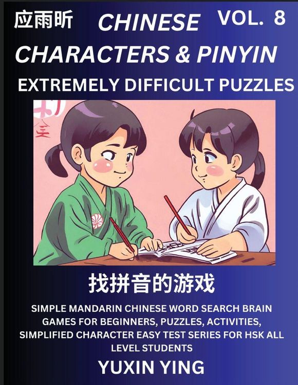 Produktbild: Extremely Difficult Level Chinese Characters & Pinyin (Part 8) -Mandarin Chinese Character Search Brain Games for Beginners, Puzzles, Activities, Simplified Character Easy Test Series for HSK All Level Students
