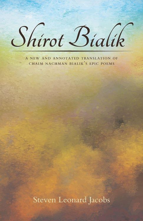 Produktbild: Shirot Bialik