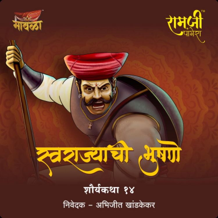 Produktbild: Ramaji Pangera