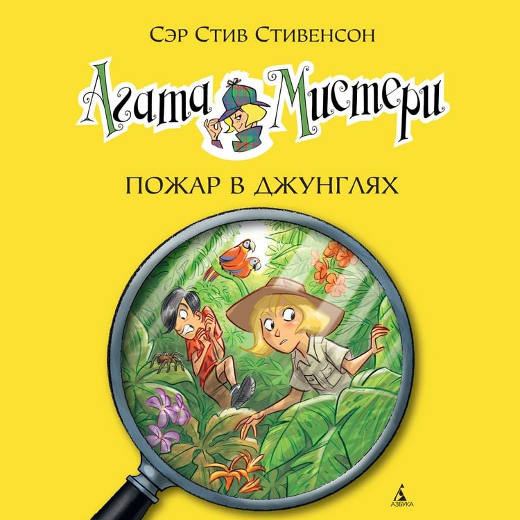 Produktbild: Operazione giungla