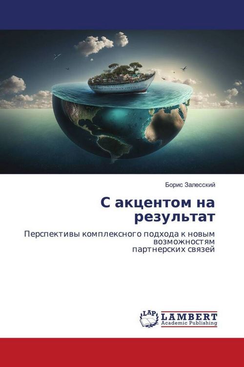Produktbild: S akcentom na rezul'tat