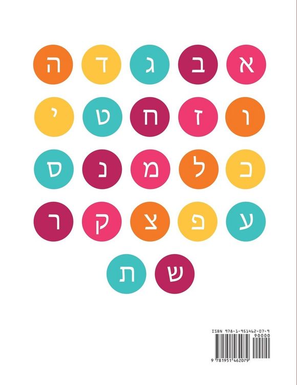 Produktbild: Hebrew Coloring Book