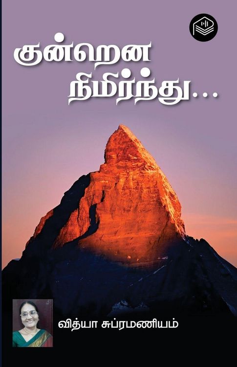 Produktbild: Kundrena Nimirnthu...