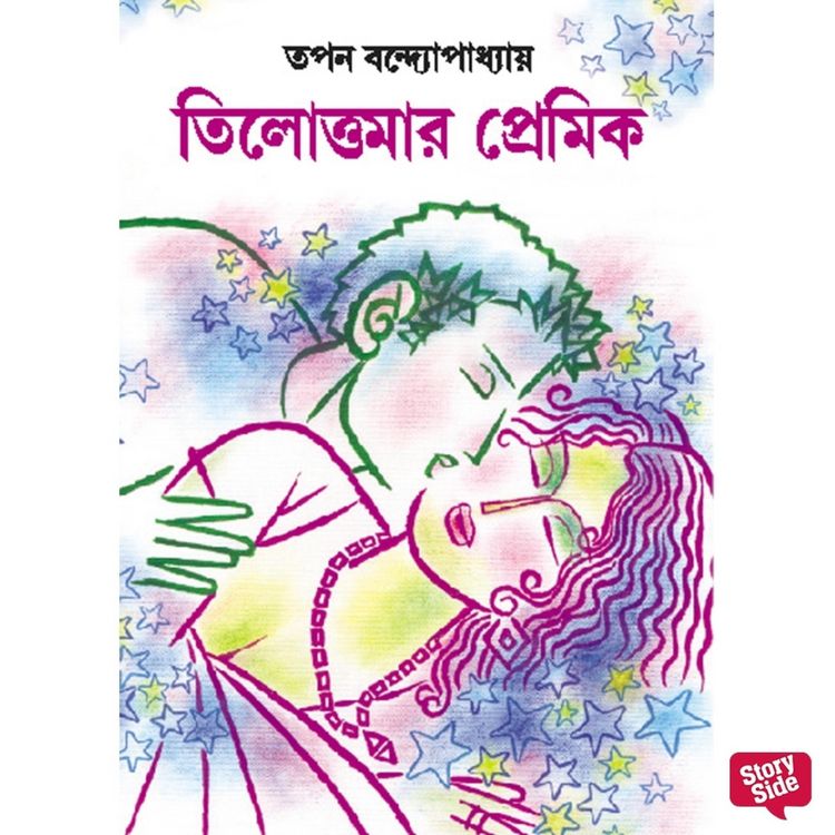 Produktbild: Tilottomar premik