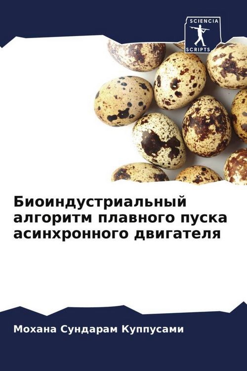 Produktbild: Bioindustrial'nyj algoritm plawnogo puska asinhronnogo dwigatelq