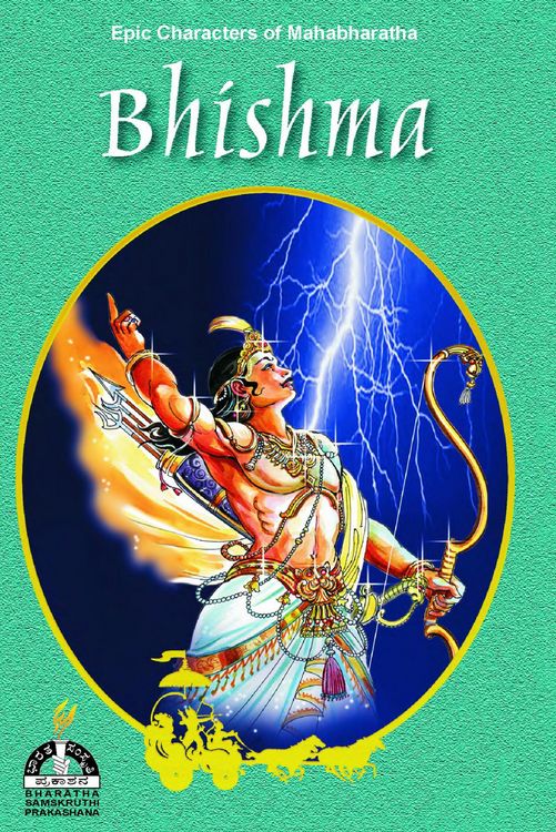 Produktbild: Bhishma (Epic Characters of Mahabharatha)