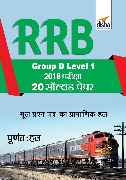 Produktbild: RRB Group D Level 1 2018 Exam 20 Solved Papers Hindi Edition